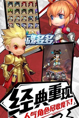 魂多多[图1]