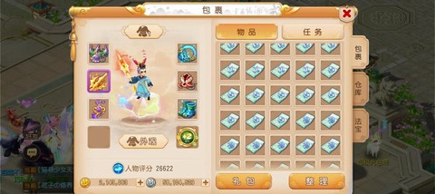 梦幻诛仙手游怎么挣钱[图2]