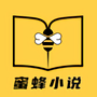 蜜蜜小说