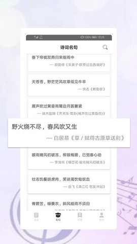 中华古诗词典[图1]