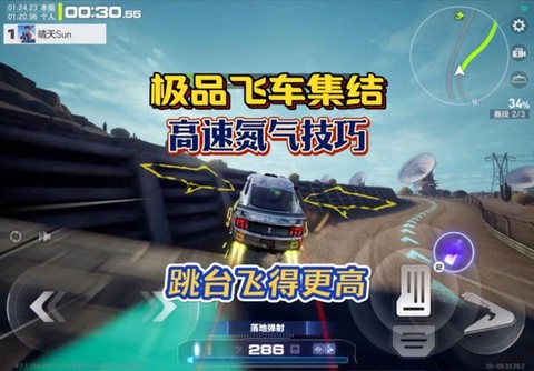 极品飞车18怎么使用氮气[图1]