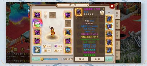 问道手游凌岩豹怎么样[图1]