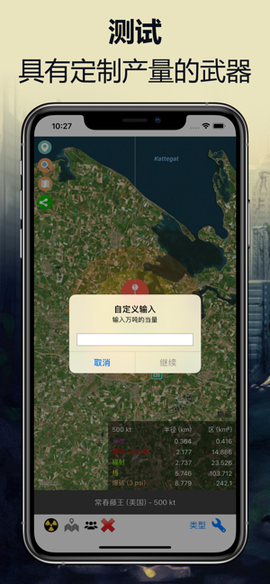 核弹模拟器[图1]