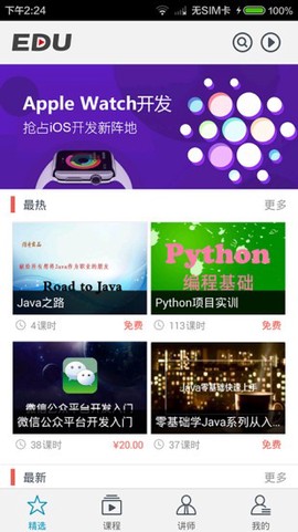 csdn学院[图3]