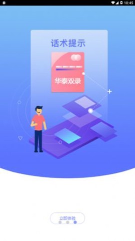 智能双录[图1]