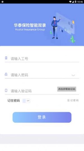 智能双录[图2]
