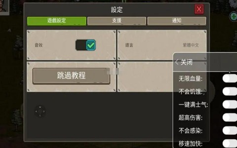 迷你世界怎么弄无限血[图2]