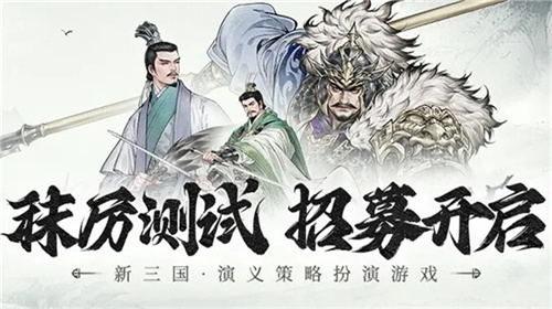《三国望神州》公测定档10月23日，亮相荆州古城与全球数贸会[图3]