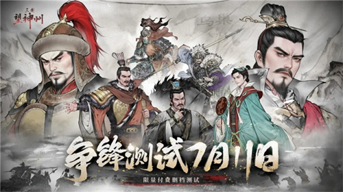 《三国望神州》公测定档10月23日，亮相荆州古城与全球数贸会[图5]