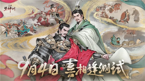 《三国望神州》公测定档10月23日，亮相荆州古城与全球数贸会[图6]