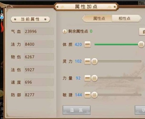 手游问道木怎么加点好[图2]