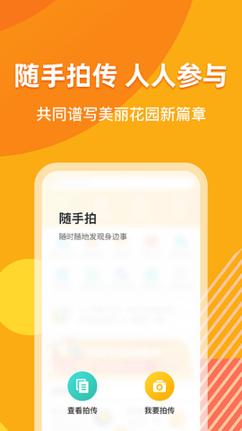 浙里花园[图1]