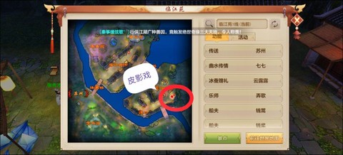 天龙八部手游怎么抓宝宝[图2]