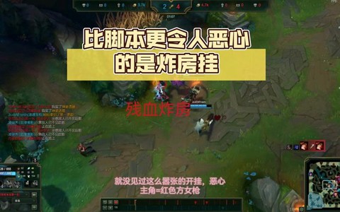 英雄联盟炸房挂怎么破[图1]