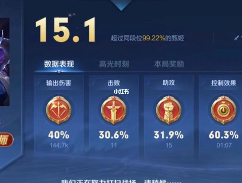 王者荣耀怎么不让别人看历史战绩