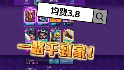 皇室战争怎么到2阶[图1]