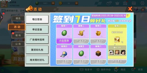 迷你世界怎么挣迷你豆[图2]