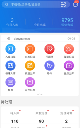 快递超市[图1]