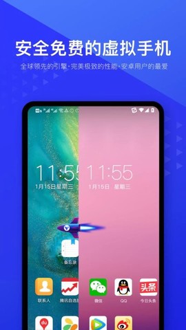 光速虚拟机[图1]