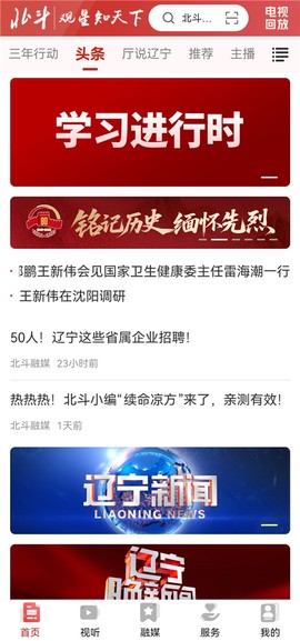 北斗融媒[图1]