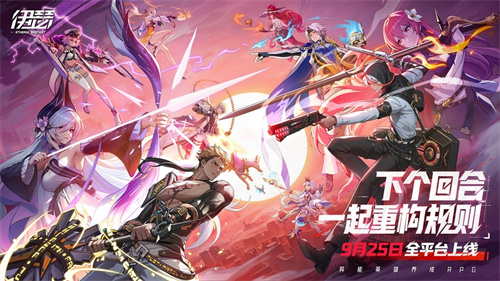 心动自研新游《伊瑟》现已全平台上线，下个回合一起重构规则！[图3]