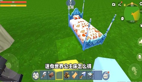 迷你世界怎么造公主床[图1]