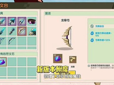 迷你世界都有什么弓[图1]