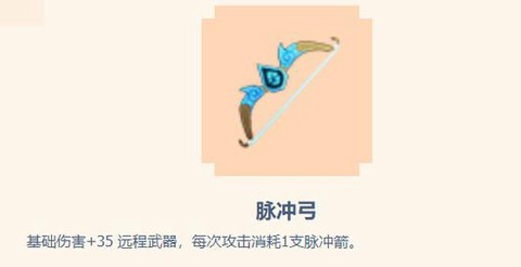 迷你世界都有什么弓[图2]
