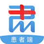 肃医患者端