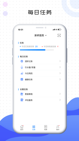 肃医患者端[图1]
