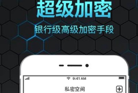 隐私保险箱[图1]