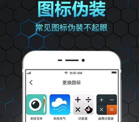 隐私保险箱[图2]