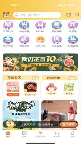 天虎云商[图1]