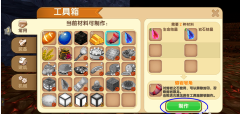 迷你世界熔岩号角怎么用[图1]