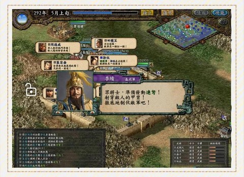 三国志9南蛮怎么打[图1]