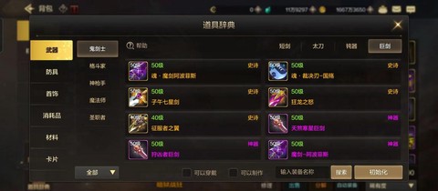 dnf什么职业刷深渊容易[图2]