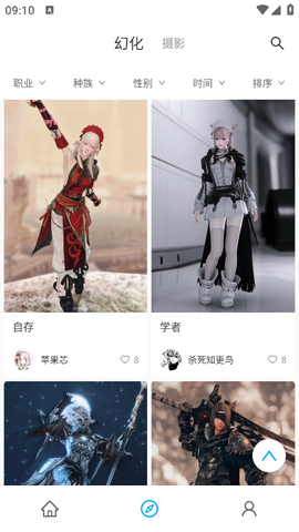光之收藏家[图1]