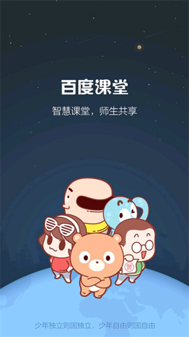 百度课堂[图1]