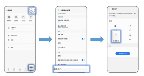 三星主题商店[图1]