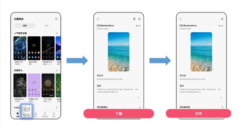 三星主题商店[图5]