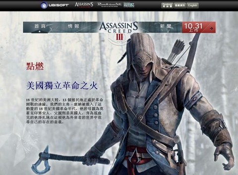 刺客信条3怎么加刺客[图2]