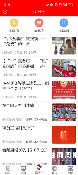 掌上辽河[图1]