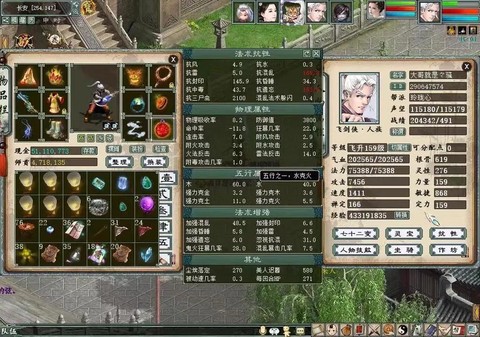 大话西游2怎么飞升[图2]