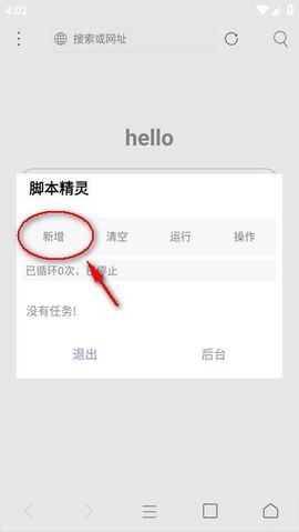 米侠浏览器[图4]