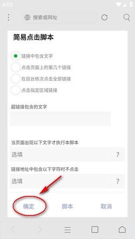 米侠浏览器[图6]
