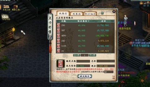 大话2正常交易怎么找回[图1]