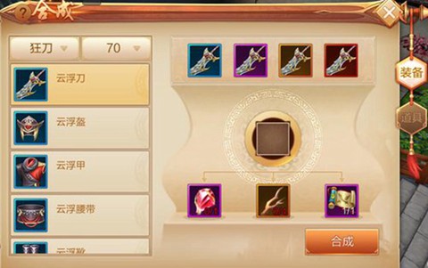 刀剑斗神传[图2]