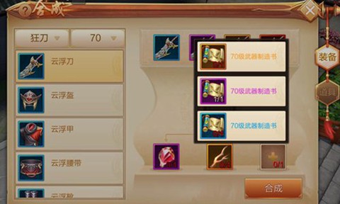 刀剑斗神传[图3]
