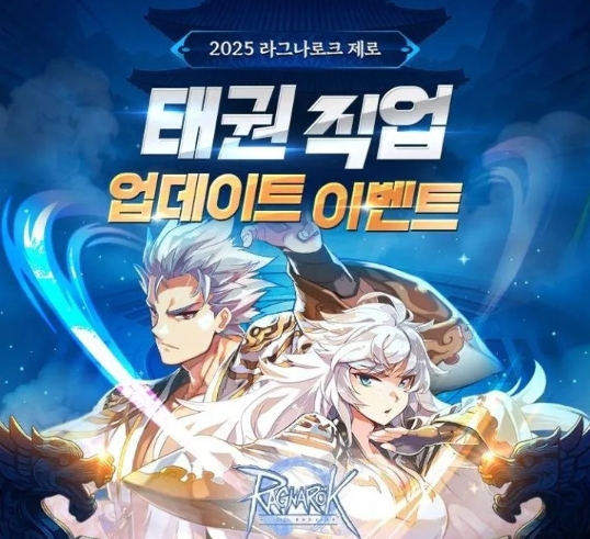 运营近10年！《仙境传说Zero》推出全新职业群"跆拳"[图1]