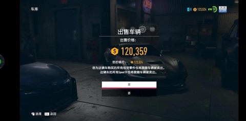 极品飞车20如何购买[图1]